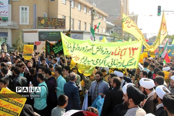 راهپیمایی 13 آبان در قم