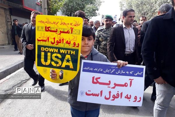 حضور تشکل‌ها در راهپیمایی 13 آبان