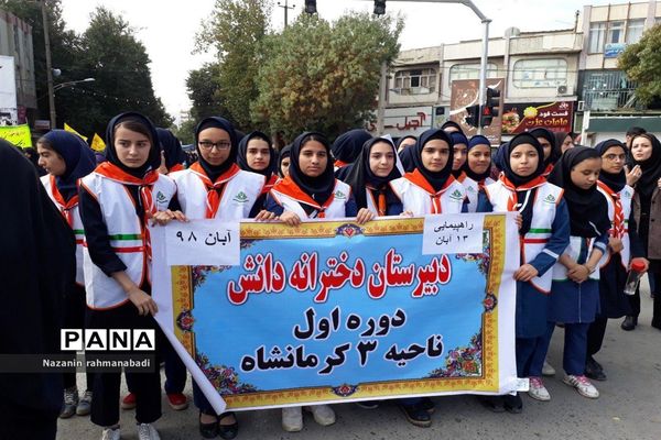 حضور تشکل‌ها در راهپیمایی 13 آبان