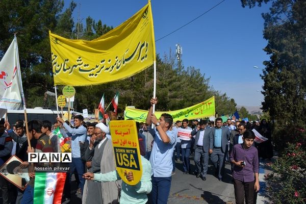 راهپیمایی روز ملی مبارزه با استکبار جهانی