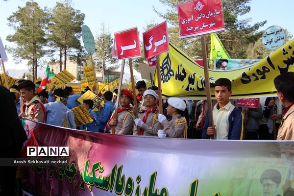 حضور پیشتازان  و فرهنگیان شهرستان بیرجند  در راهپیمایی 13 آبان
