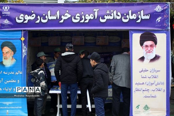 فعالیت غرفه سازمان دانش آموزی خراسان رضوی در راهپیمایی 13 آبان مشهد