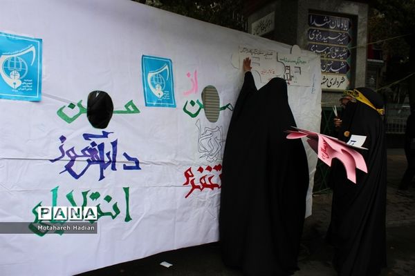 راهپیمایی یوم الله 13 آبان