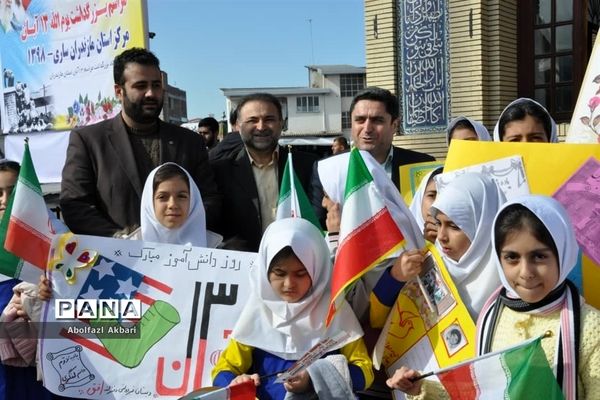 راهپیمایی روز 13 آبان در مرکز مازندران