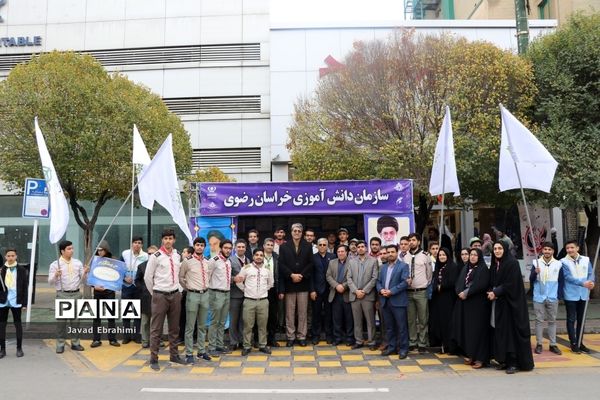 راهپیمایی یوم الله  13 آبان در مشهد