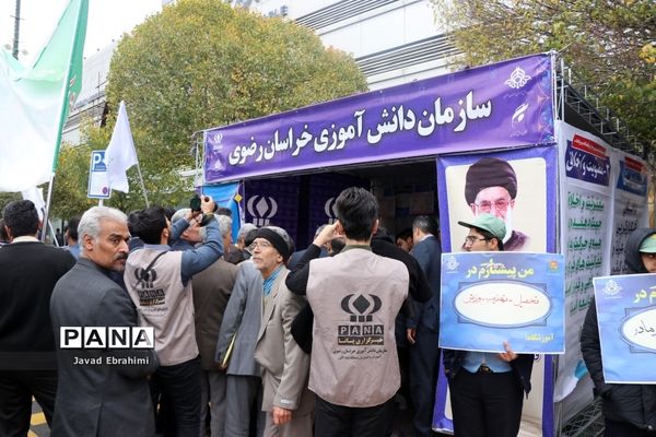 راهپیمایی یوم الله  13 آبان در مشهد