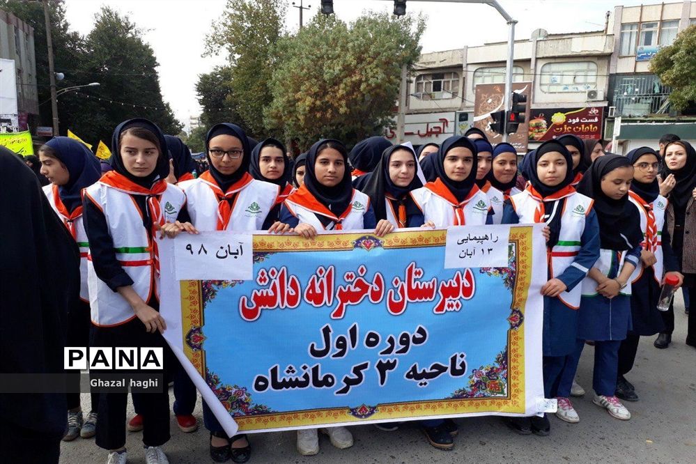 حضور تشکل پیشتازان در راهپیمایی 13 آبان