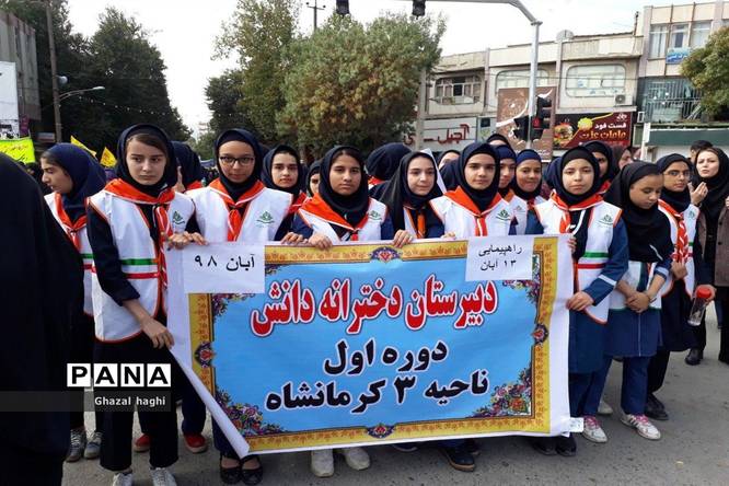 حضور تشکل پیشتازان در راهپیمایی 13 آبان