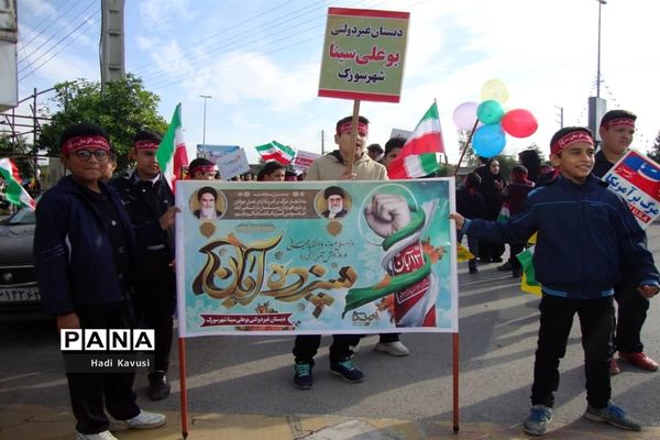 راهپیمایی 13 آبان در میاندرود