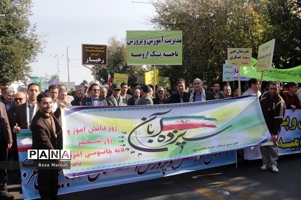 راهپیمایی 13 آبان  در ارومیه