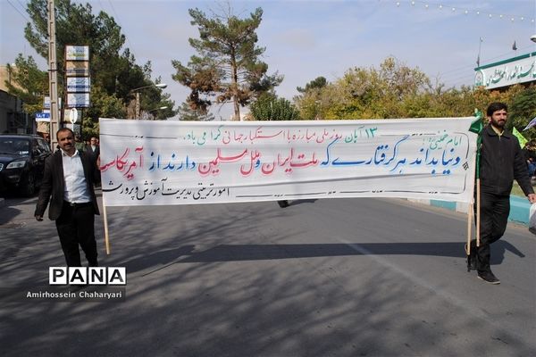 برگزاری راهپیمایی روز 13 آبان در شهرستان تایباد