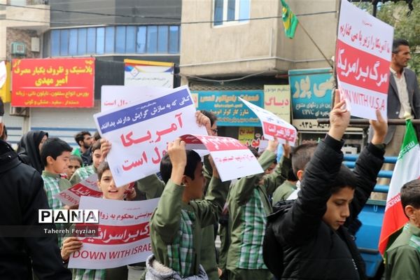 برگزاری مراسم راهپیمایی 13 آبان در شهرستان قدس