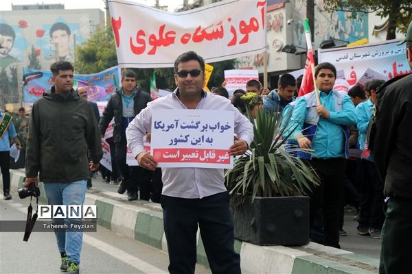 برگزاری مراسم راهپیمایی 13 آبان در شهرستان قدس