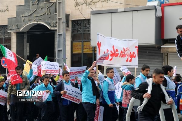 برگزاری مراسم راهپیمایی 13 آبان در شهرستان قدس