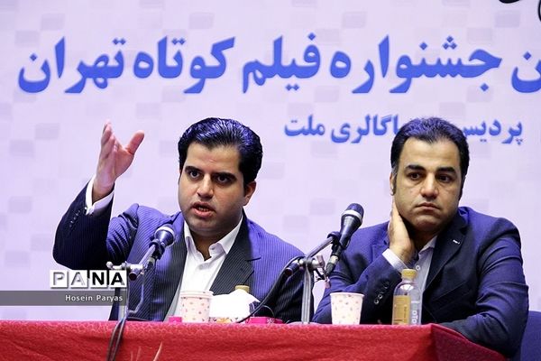 نشست خبری سی و ششمین جشنواره فیلم کوتاه تهران