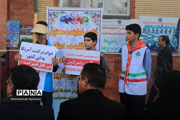 زنگ استکبار ستیزی و نفی سلطه در مدارس آذربایجان شرقی