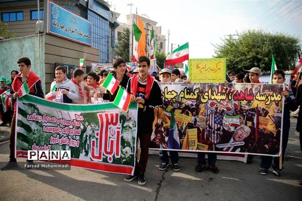راهپیمایی یوم الله ۱۳ آبان در چهاردانگه