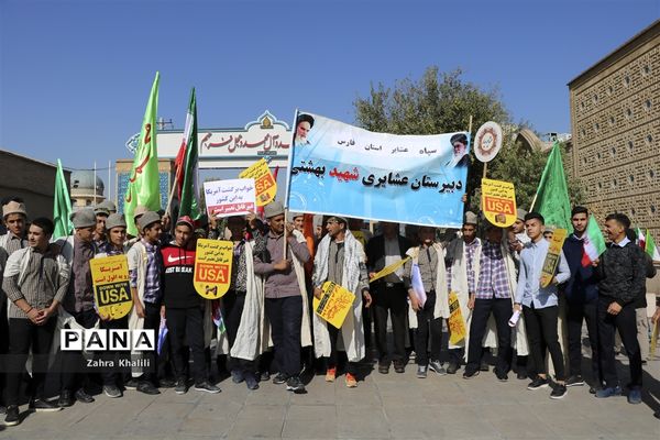 راهپیمایی 13 آبان در شیراز