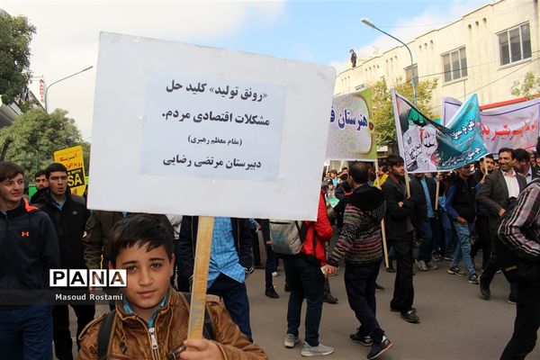 روز استکبار ستیزی و اعلام انزجار از سردمداران ظلم