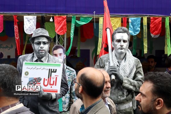 راهپیمایی 13 آبان