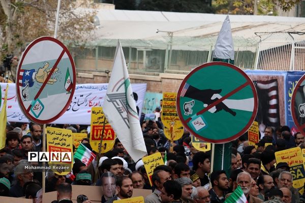 راهپیمایی 13 آبان