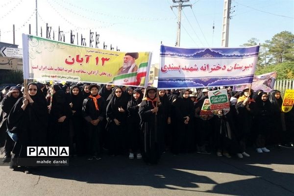 راهپیمایی روز ملی مبارزه با استکبار جهانی در فردوس