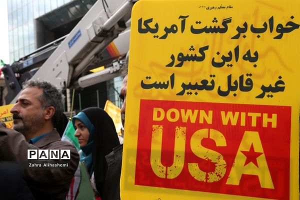 راهپیمایی ۱۳ آبان