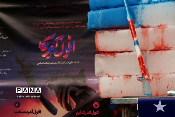 راهپیمایی ۱۳ آبان