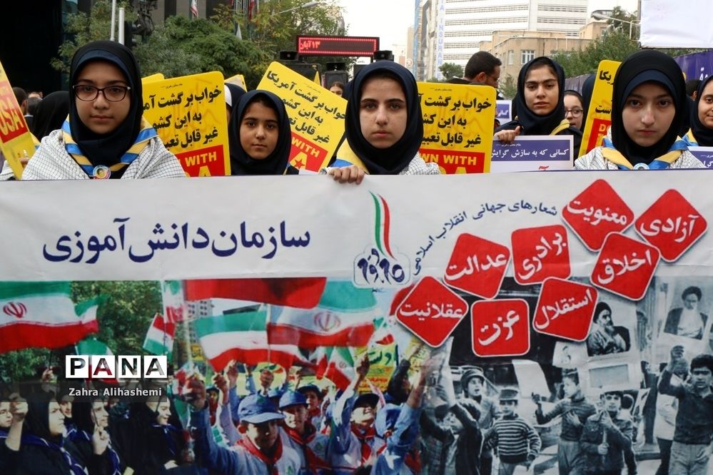 راهپیمایی ۱۳ آبان