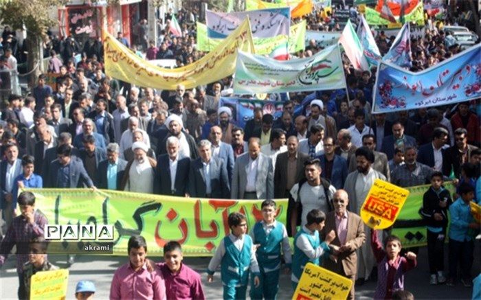 راهپیمایی یوم الله ۱۳ آبان در شهرستان ابرکوه  برگزار شد