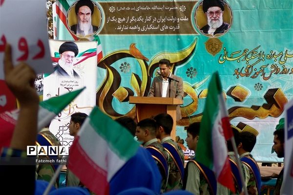 برگزاری  راهپیمایی یوم الله ۱۳ آبان در چهاردانگه