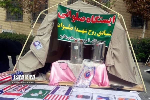 حضور دانش‌آموزان بسیجی استان تهران در راهپیمایی 13 آبان