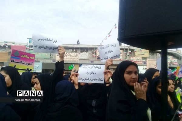 حضور دانش‌آموزان بسیجی استان تهران در راهپیمایی 13 آبان