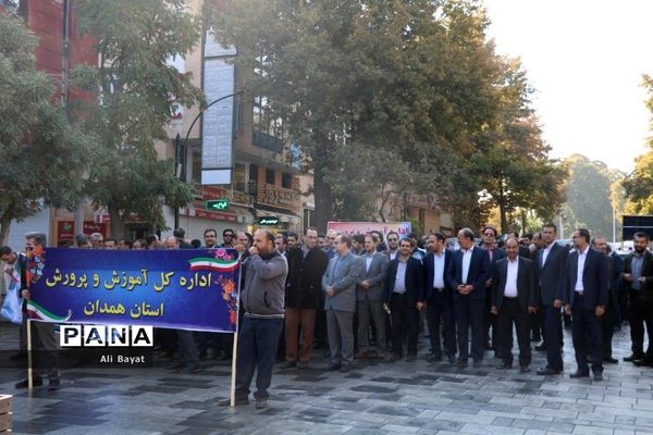 راهپیمایی ١٣ آبان در همدان