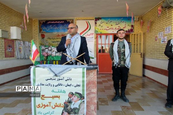 صبحگاه مشترک واحدهای بسیج دانش‌آموزی منطقه درودزن