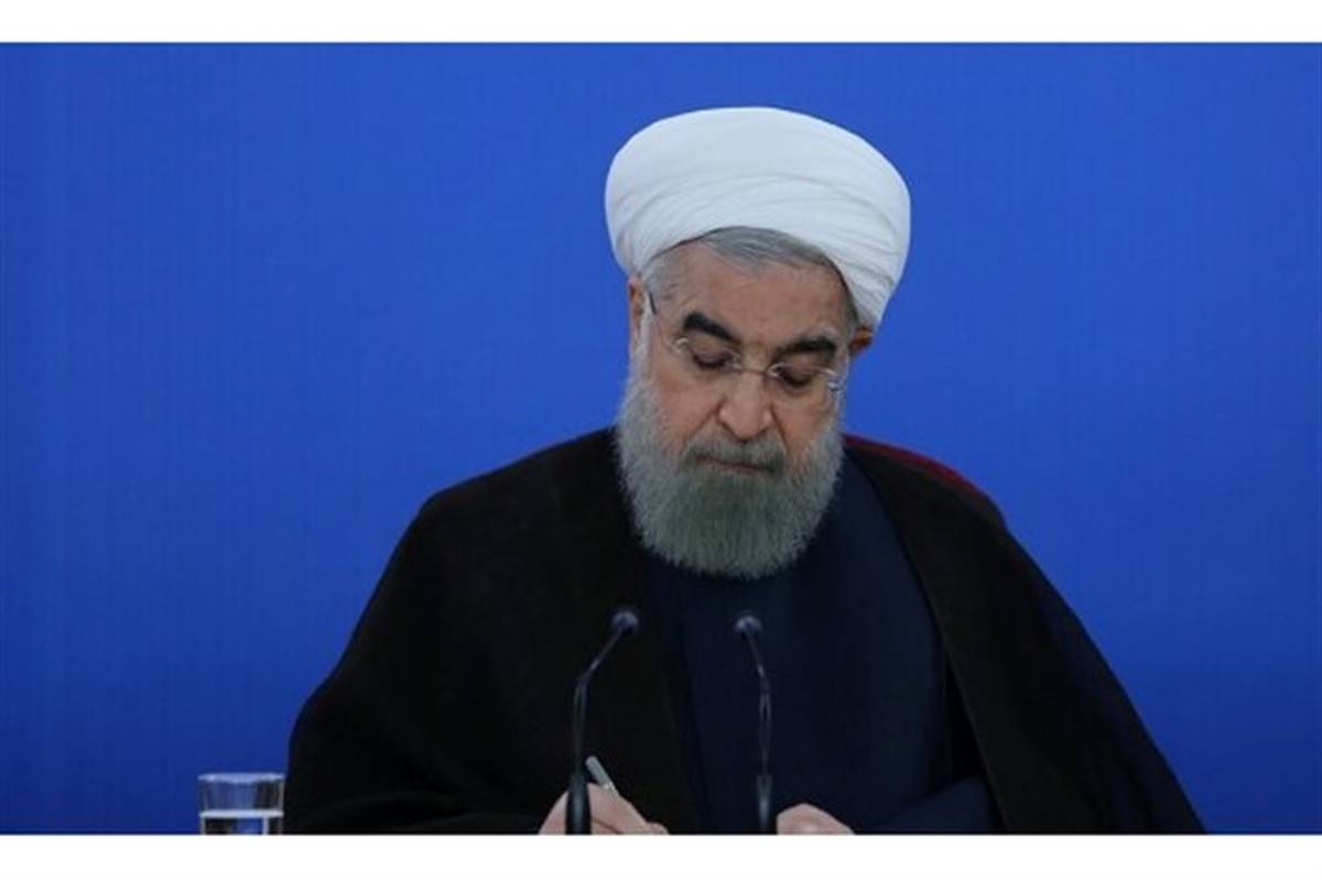 رییس جمهور سه قانون مصوب مجلس شورای اسلامی را برای اجرا ابلاغ کرد