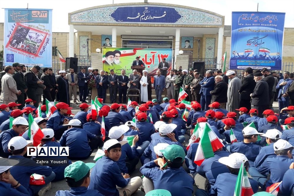 راهپیمایی ۱۳ آبان در شهرستان بهارستان