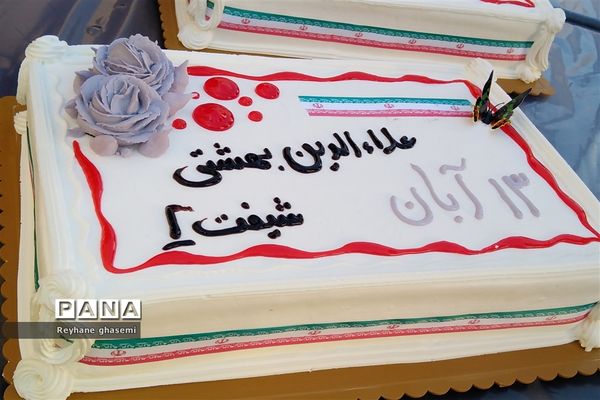 استکبار ستیزی دانش آموزان دبیرستان دکتر علاالدین بهشتی 2