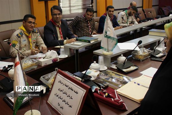 نشست مجامع مربیان و اعضاء سازمان دانش‌آموزی شهرستان‌های استان تهران