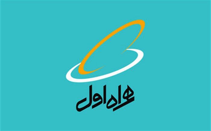 همراه اول شرکت برتر از منظر «ارتباطات رسانه‌ای» و «مسئولیت اجتماعی»