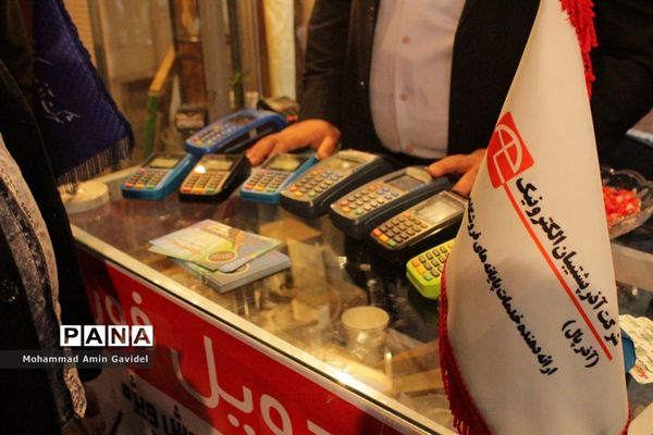 نمایشگاه نوآوری ربع رشیدی، نمایشگاه کالا و خدمات و تجهیزات فروشگاهی و نمایشگاه کامپیوتر و ملزومات در تبریز