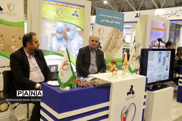 نمایشگاه نوآوری ربع رشیدی، نمایشگاه کالا و خدمات و تجهیزات فروشگاهی و نمایشگاه کامپیوتر و ملزومات در تبریز