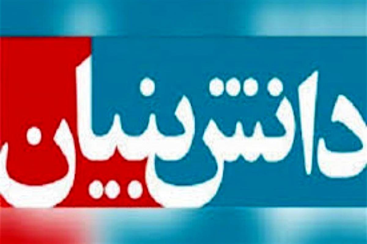 رونمایی از نخستین خبرگزاری دانش بنیان در تبریز
