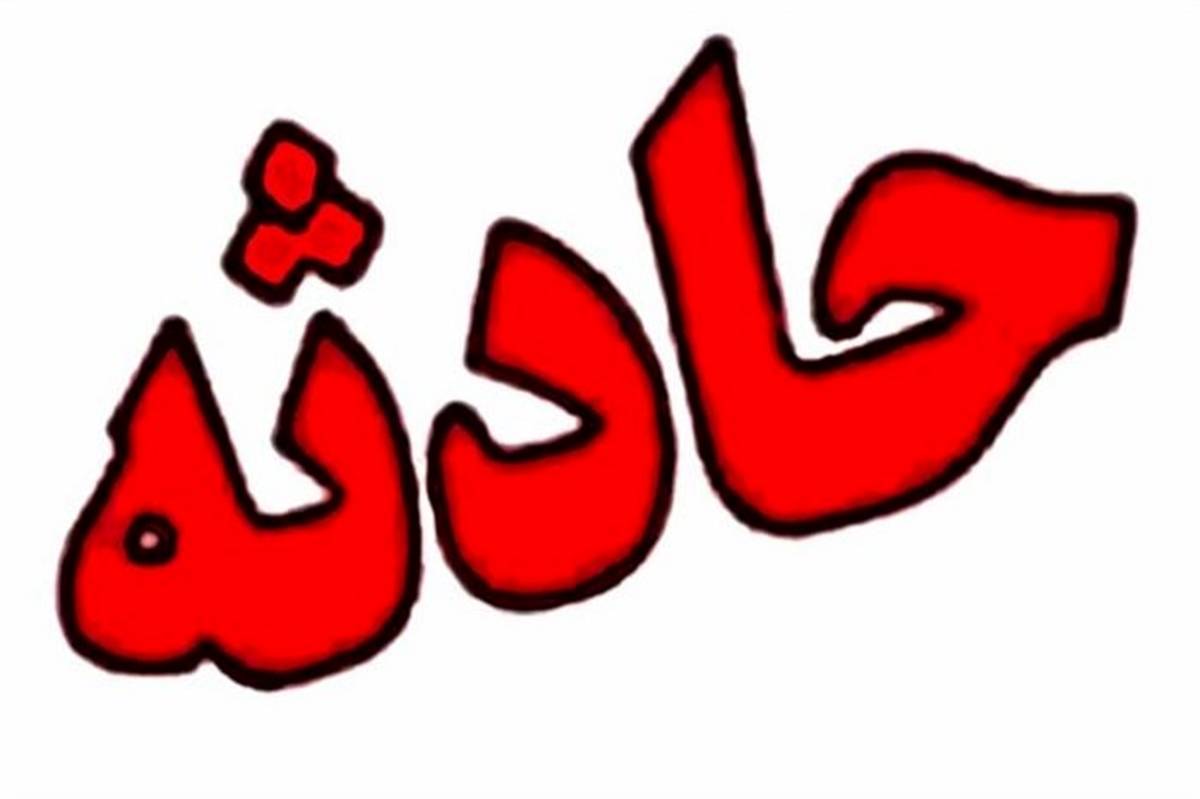 حریق در هتل مارلیک