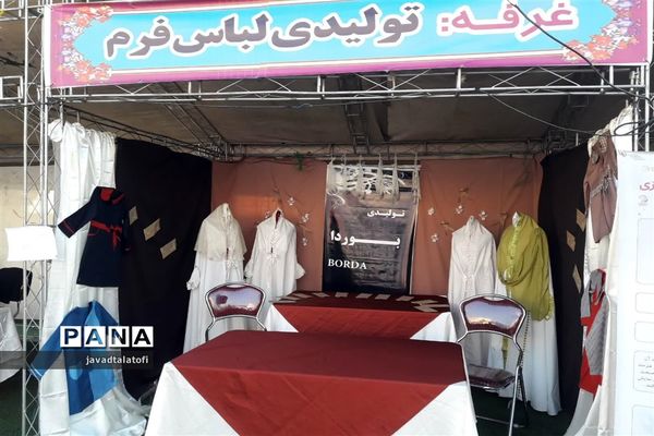نمایشگاه مشارکت انجمن اولیاء و مربیان ناحیه دو شهر ری