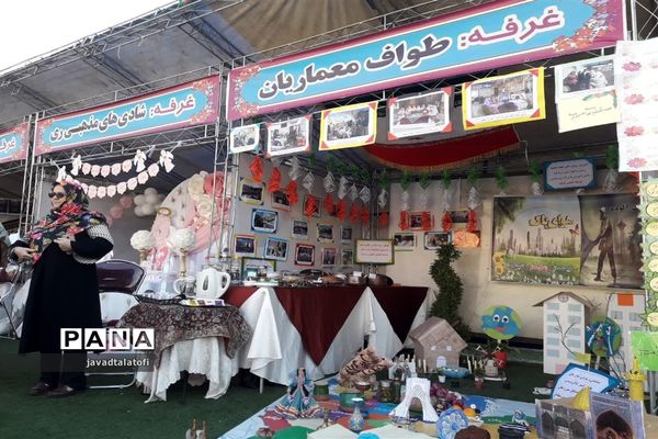نمایشگاه مشارکت انجمن اولیاء و مربیان ناحیه دو شهر ری