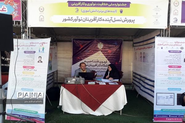 نمایشگاه مشارکت انجمن اولیاء و مربیان ناحیه دو شهر ری