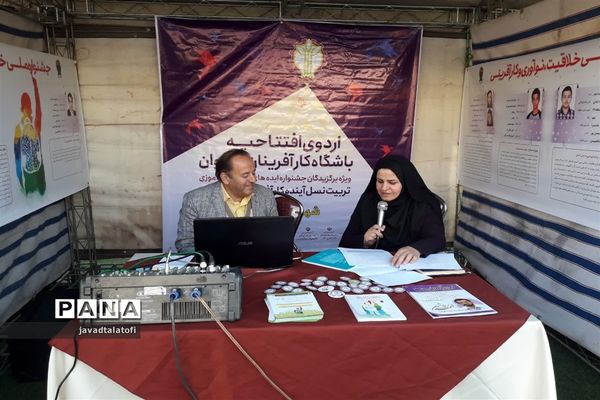 نمایشگاه مشارکت انجمن اولیاء و مربیان ناحیه دو شهر ری