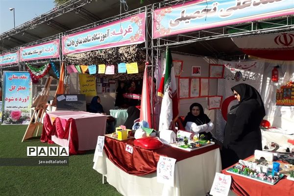نمایشگاه مشارکت انجمن اولیاء و مربیان ناحیه دو شهر ری