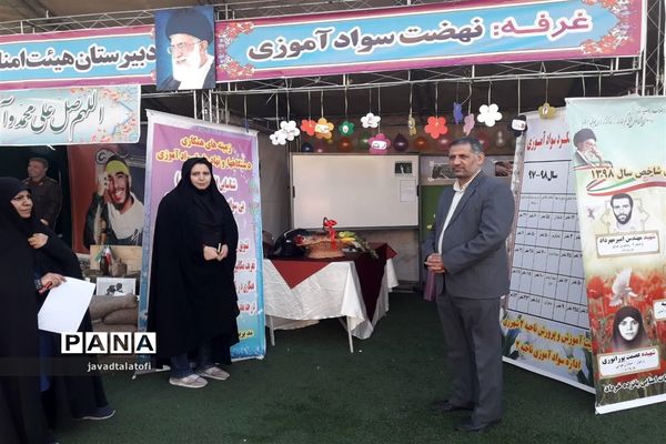 نمایشگاه مشارکت انجمن اولیاء و مربیان ناحیه دو شهر ری